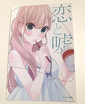 恋と嘘　アクリルスタンド　真田莉々奈　カフェ　限定 恋と嘘 アクリルスタンド 真田莉々奈 カフェ 限定